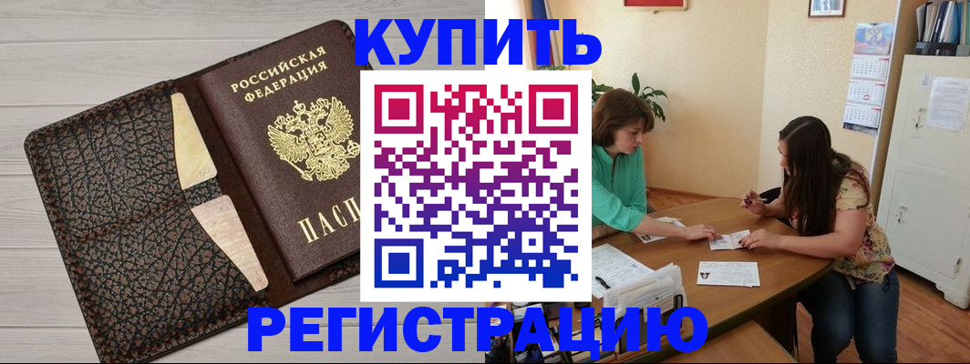 временная прописка в Давлеканово